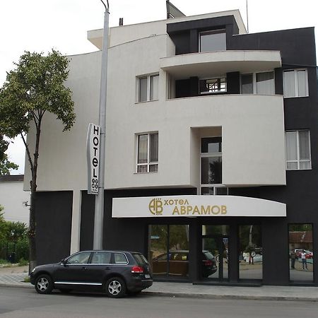 Family Hotel Avramov Widyń Zewnętrze zdjęcie